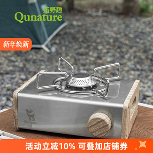拓野趣户外卡式 露营炊具炉具围炉卡磁瓦斯燃气灶煮茶家用 炉便携式