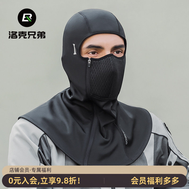 洛克兄弟骑行保暖头套摩托车头盔面罩全脸防风秋冬季户外抓绒男女