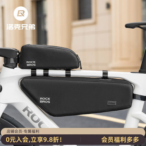 洛克兄弟自行车头包上管包窄边款