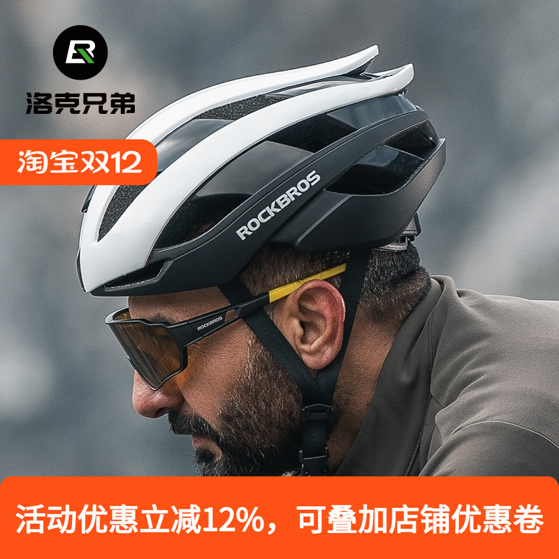 洛克兄弟自行车头盔骑行