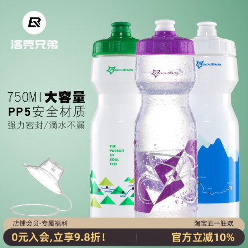 洛克兄弟自行车水壶运动单车装备