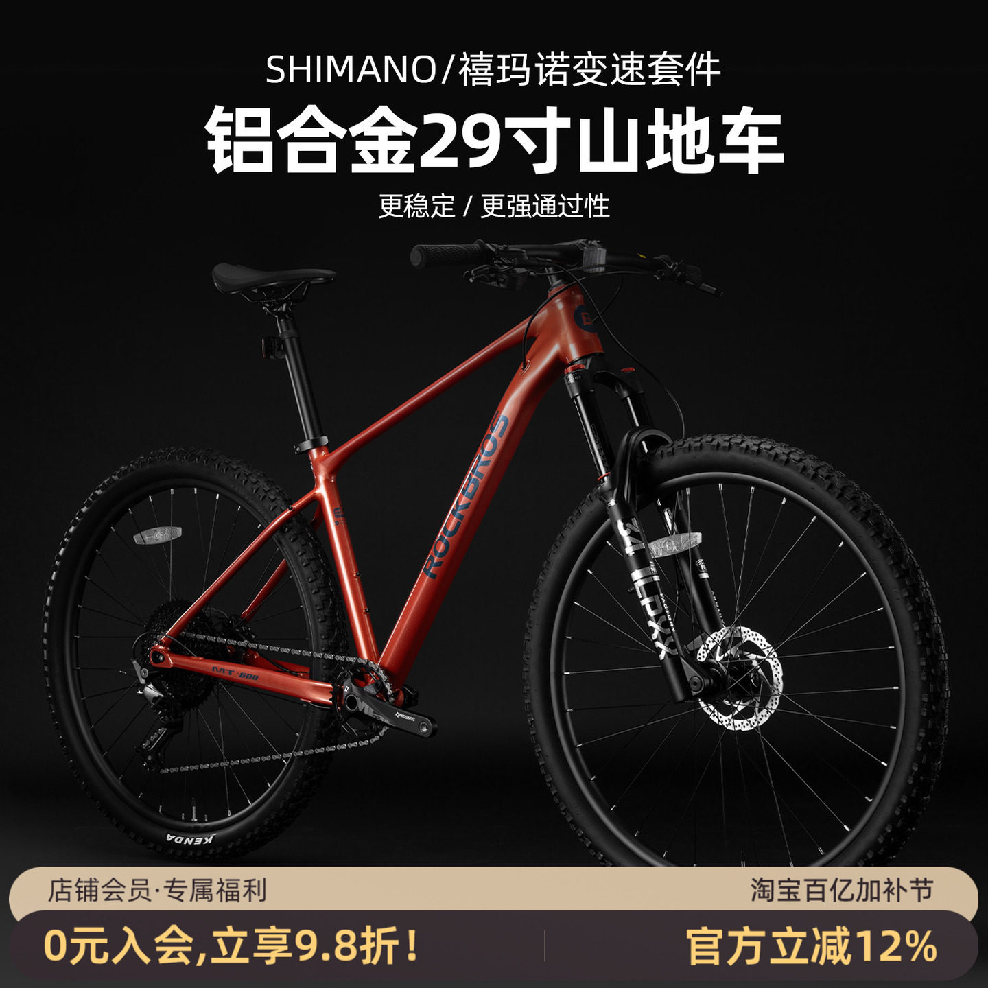 洛克兄弟山地自行车男女29英寸硬尾铝合金油压碟刹避震前叉MT600