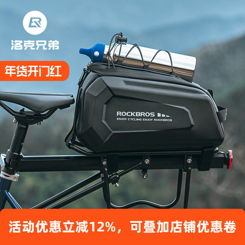 洛克兄弟自行车包后货架包鞍座包山地公路车尾包驮包硬壳骑行装备