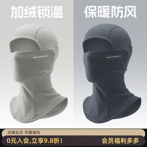 洛克兄弟抓绒保暖防风护脸头套