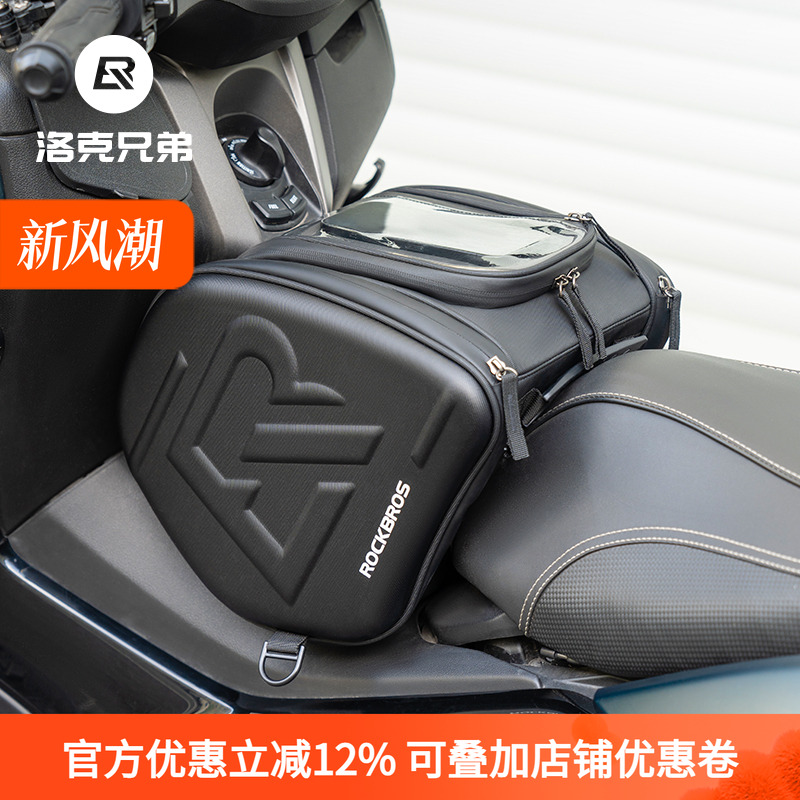 洛克兄弟踏板摩托车油箱包前置硬壳摩旅三角包NMAX PCX 佛沙 XMAX