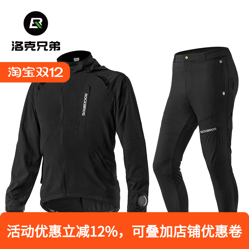 洛克兄弟骑行服套装男女薄款长袖长裤内裤户外单车运动外套夏秋季