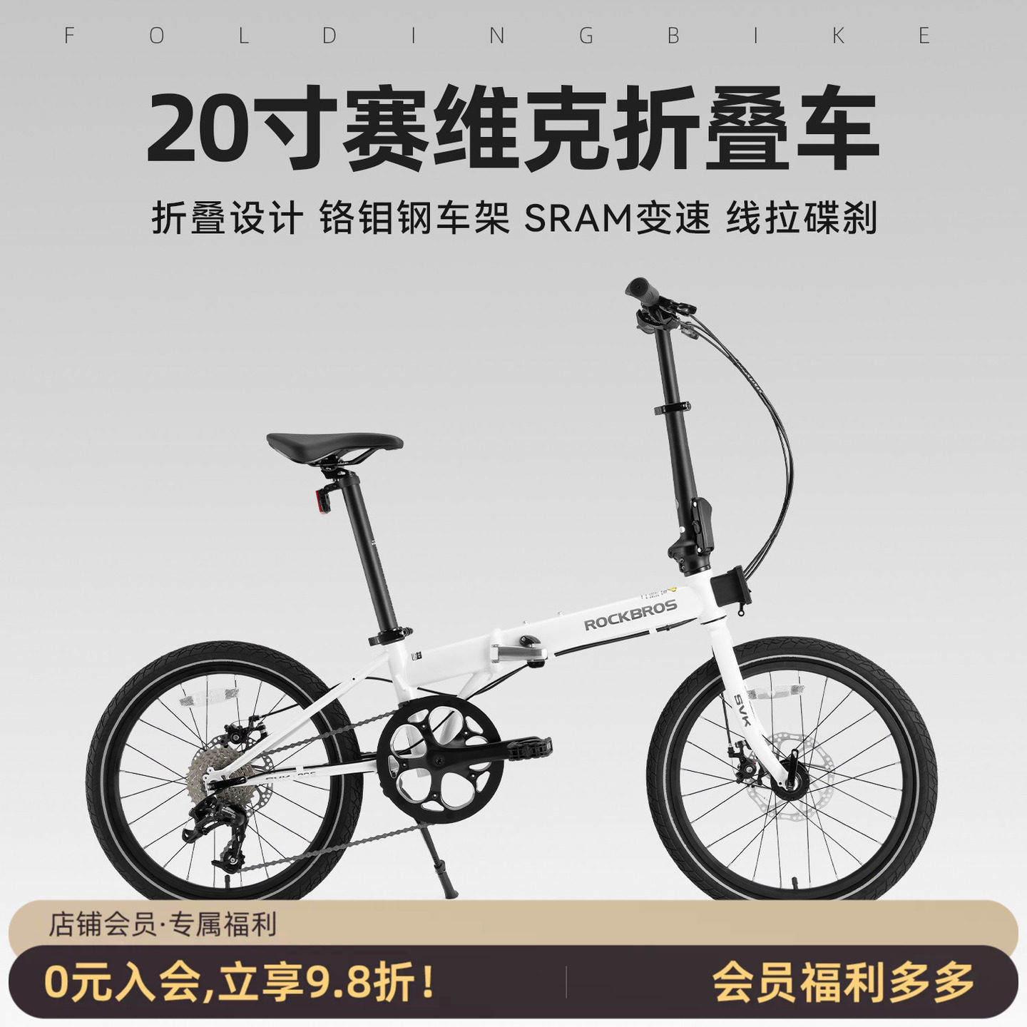9速便携20寸(长距骑行)城市通勤