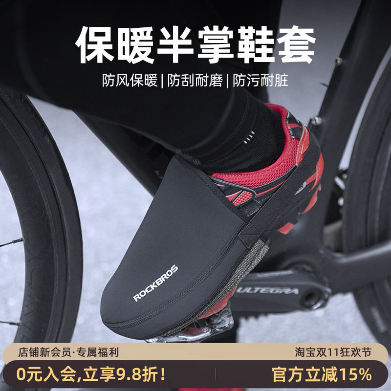洛克兄弟自行车鞋套锁鞋套半掌防风保暖山地车公路车自锁骑行鞋套