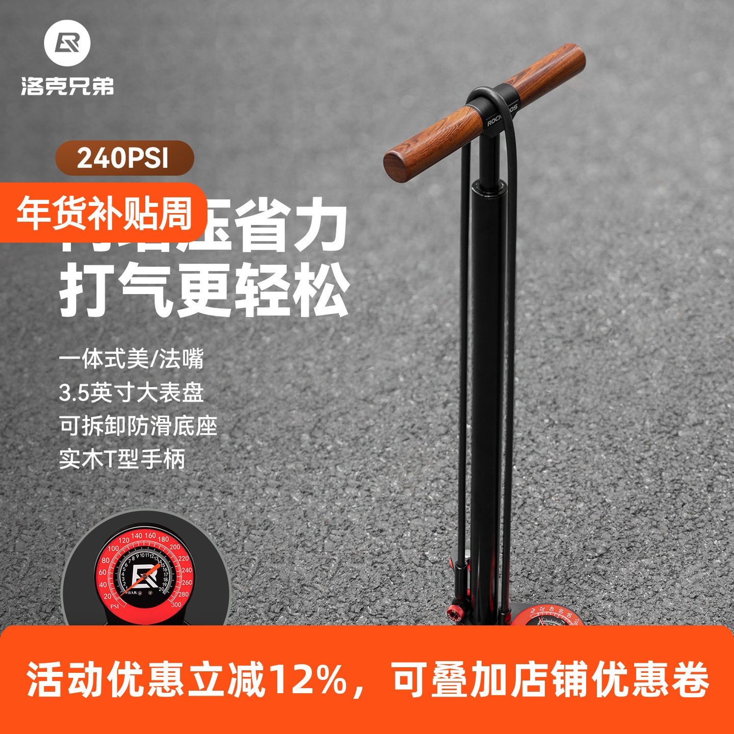 洛克兄弟立式打气筒自行车高压家用公路车电动摩托车气压表充气泵