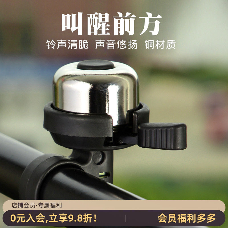自行车铃铛超响铃铛 山地车复古铜铃铛迷你喇叭单车骑行装备配件