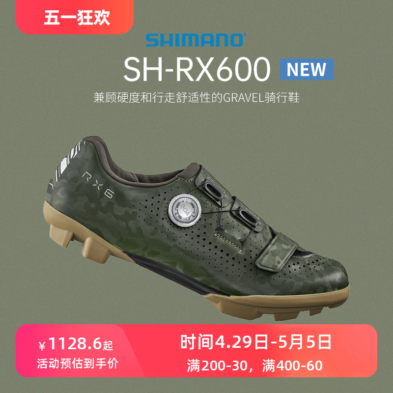 SHIMANO禧玛诺RX6山地车锁鞋RX600GRAVEL竞赛碳底自锁骑行鞋锁鞋