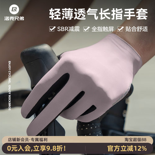 洛克兄弟透气减震全指骑行手套