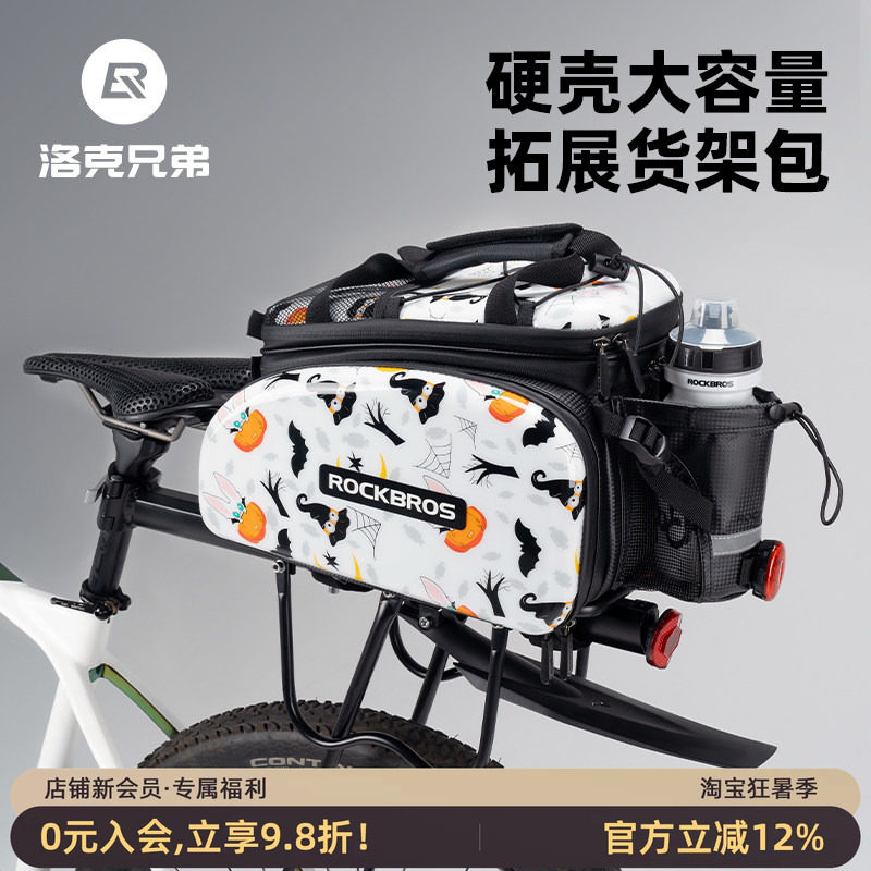 山地车后座包公路车尾包货架包