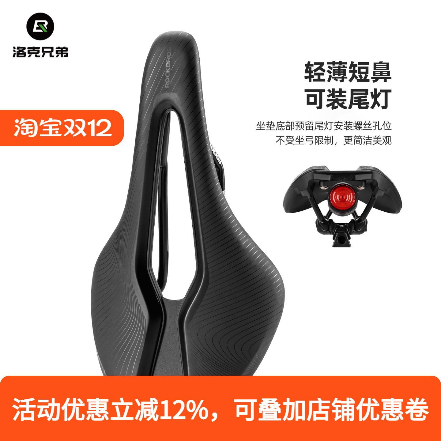 洛克兄弟自行车坐垫公路山地车座垫鞍座中空舒适尾灯套装骑行配件