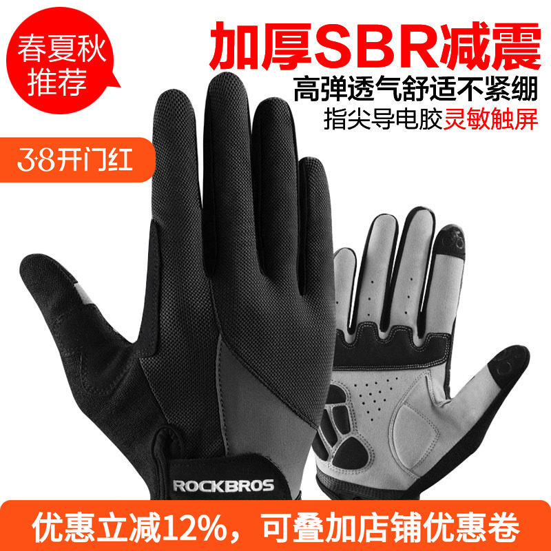 洛克兄弟骑行手套全指单车摩托车自行车手套长指男女春秋冬季触屏