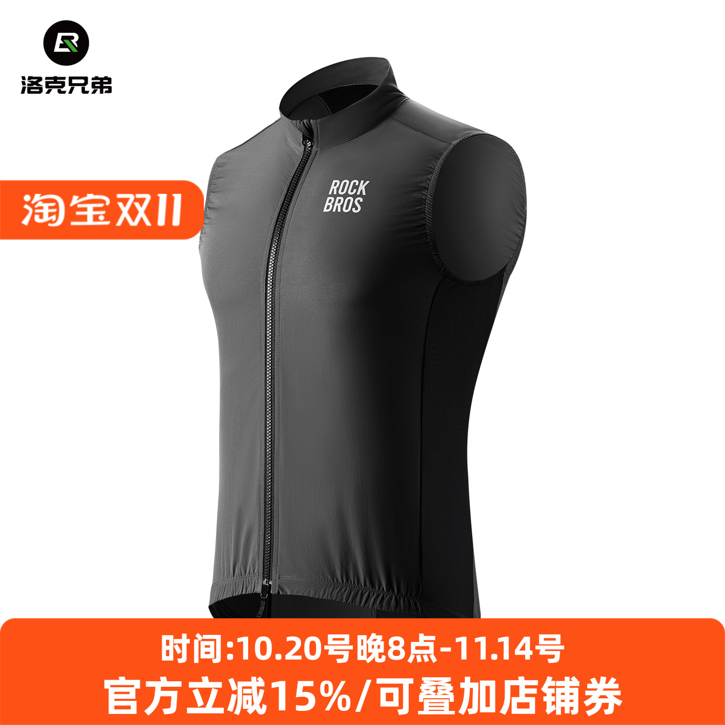 洛克兄弟防风马甲骑行服透气速干