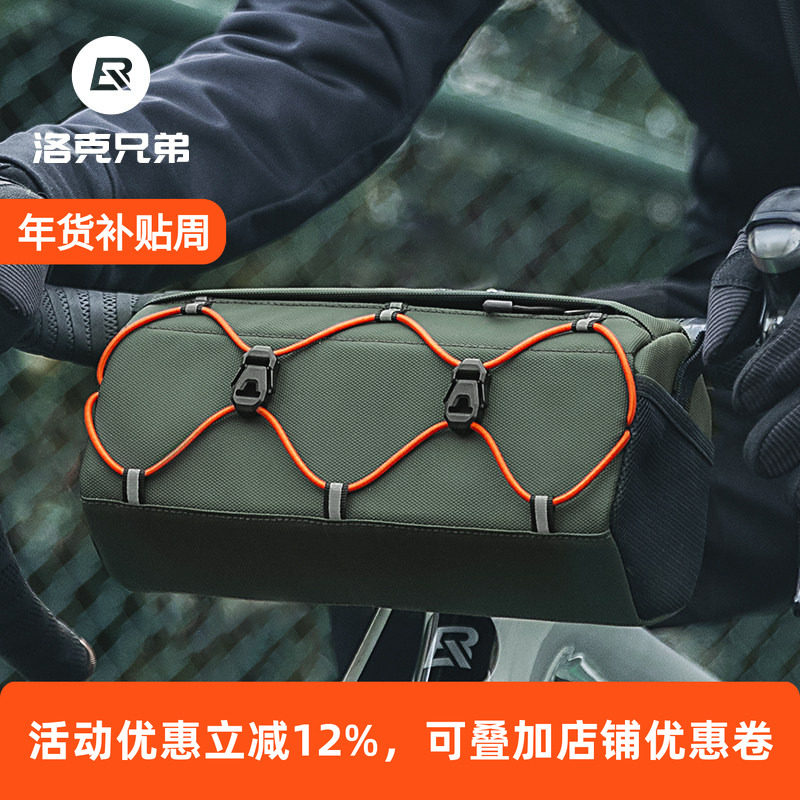 洛克兄弟自行车包车头挂包前梁车前包公路山地车车把斜跨骑行装备