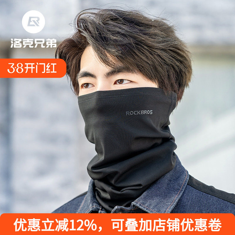 洛克兄弟保暖面罩骑行头巾防寒抓绒围脖头套防风面巾冬季男女装备
