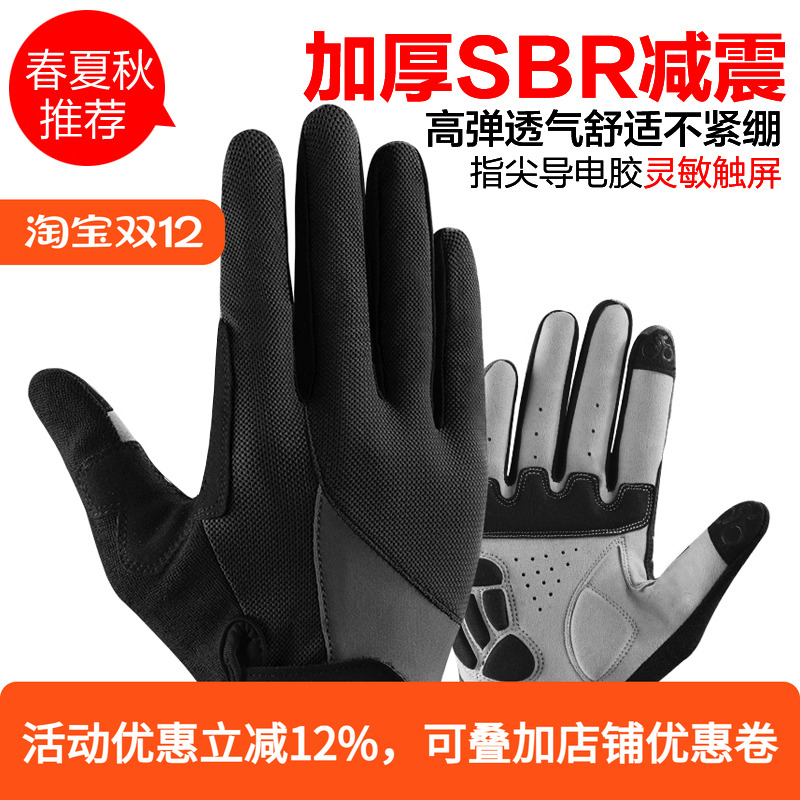 洛克兄弟骑行手套全指单车摩托车自行车手套长指男女春秋冬季触屏