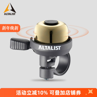 ALTALIST自行车铃铛复古铜铃铛超响山地车折叠车公路车骑行配件