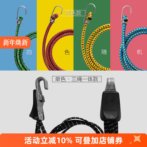 洛克兄弟自行车货架捆绑绳