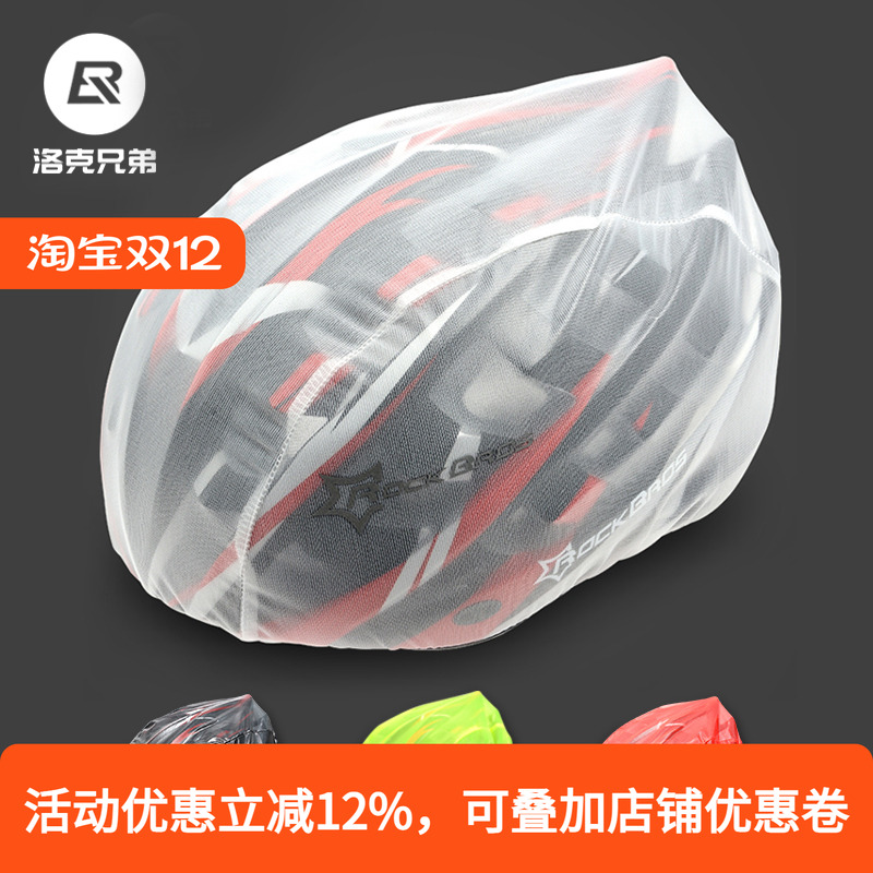 折叠防雨防尘头盔罩代驾滴滴