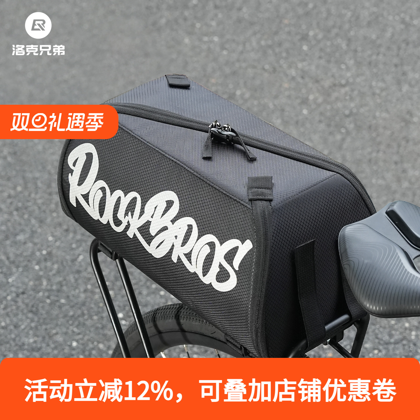 洛克兄弟自行车包后货架包山地公路旅行车驮包折叠鞍座包骑行配件