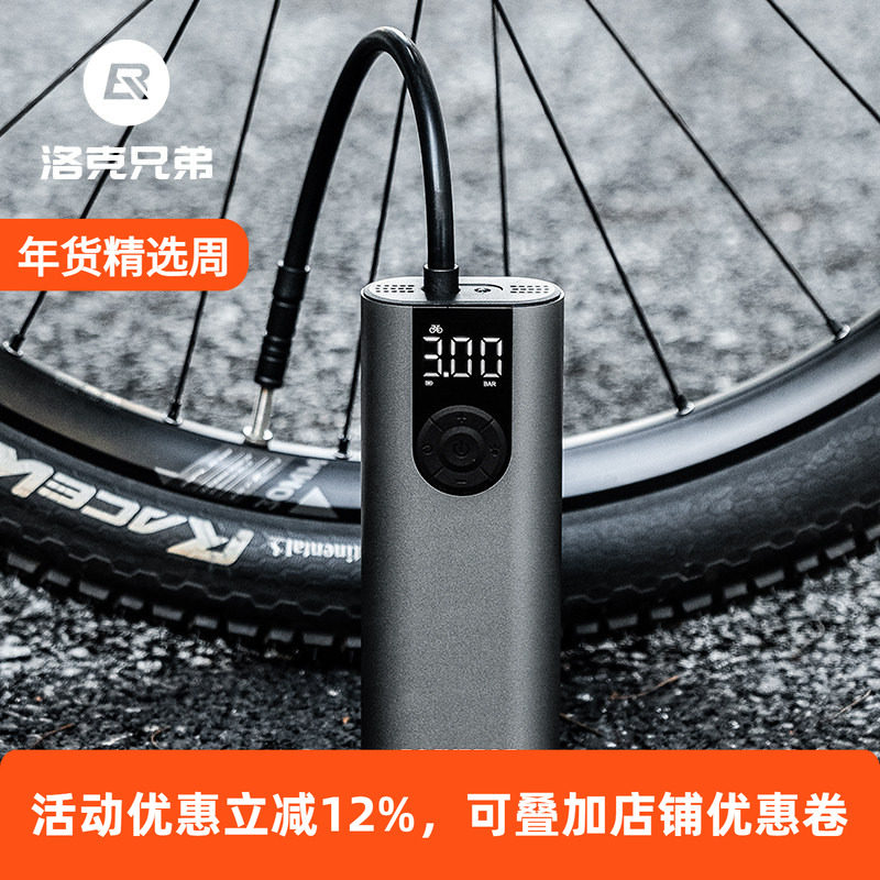 洛克兄弟电动打气筒山地公路自行车摩托车打气泵家用汽车便携高压