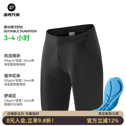 洛克兄弟骑行裤自行车短裤夏季