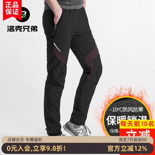 洛克兄弟健身户外抓绒保暖骑行裤