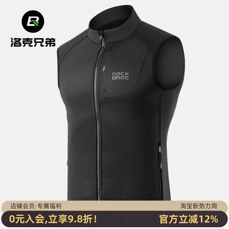 洛克兄弟抓绒骑行马甲冬季防寒防风男女公路山地自行车保暖服背心