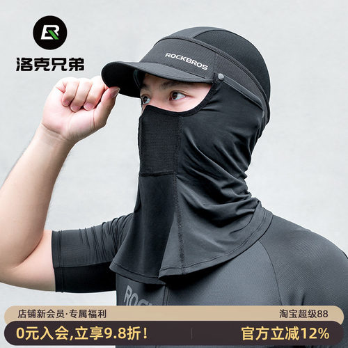洛克兄弟头套防晒冰丝夏季围脖