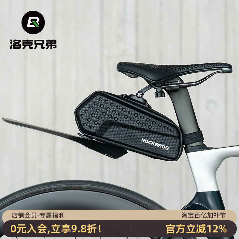 洛克兄弟自行车尾包带挡泥板硬壳后鞍座管包公路车山地车骑行配件