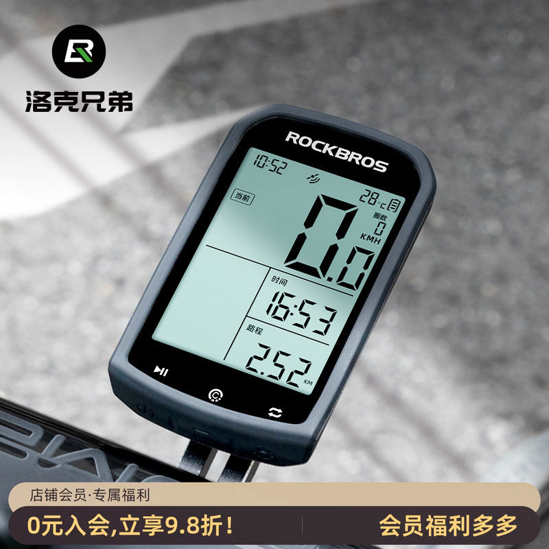 洛克兄弟自行车码表无线GPS山地公路车骑行测速定位里程表踏频器