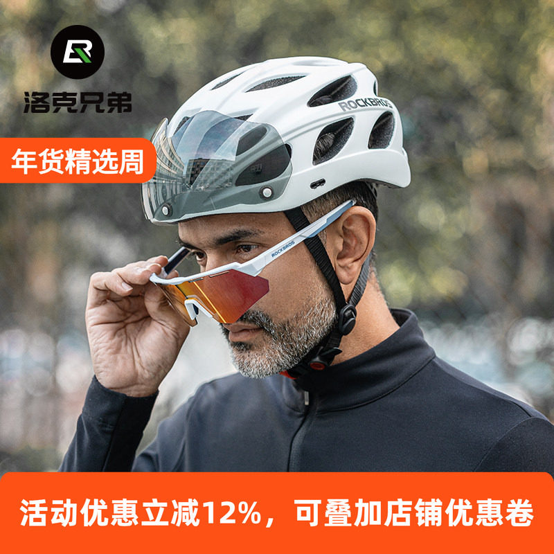 洛克兄弟骑行头盔大码带风镜加宽加大自行车头盔男女公路车安全帽