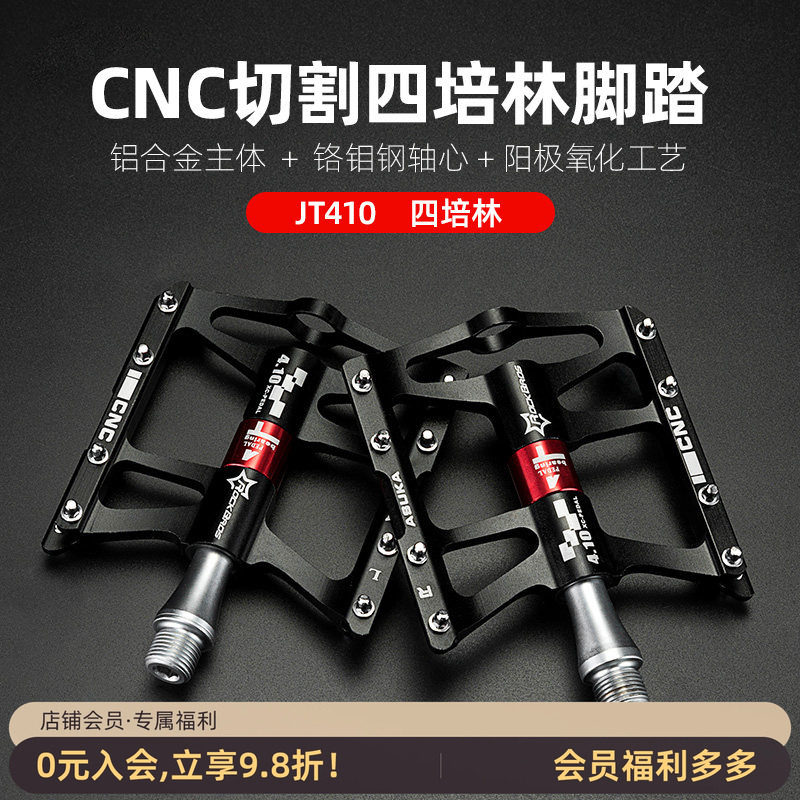 洛克兄弟山地自行车铝合金四培林脚踏轻公路车轴承脚蹬踏板骑行