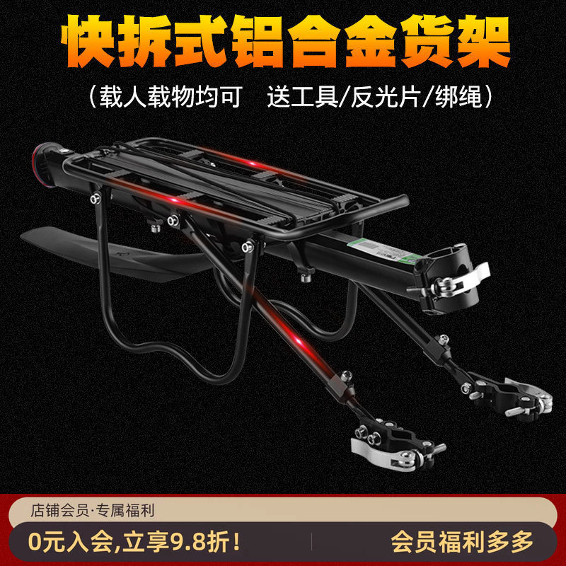 洛克兄弟山地车货架后尾架铝合金自行车后货架快拆单车尾架后座配