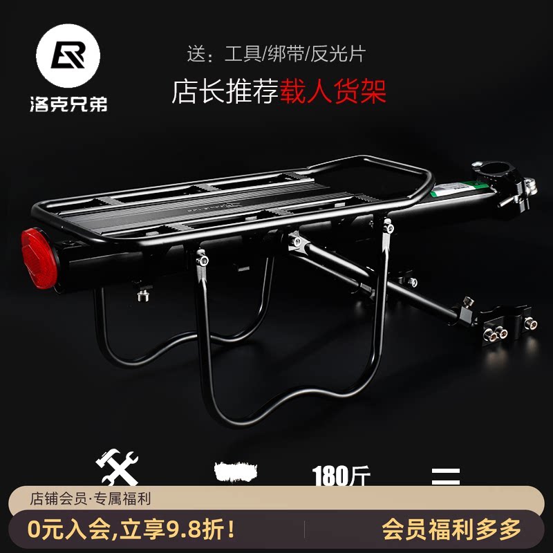 自行车后货架山地车货架全快拆铝合金后座尾架行李架载人货架配件