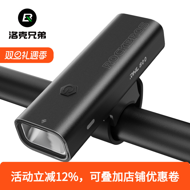 洛克兄弟自行车灯前灯夜骑强光手电筒充电防雨山地公路车骑行装备