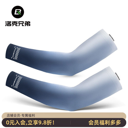 洛克兄弟冰丝袖套夏季冰爽防晒