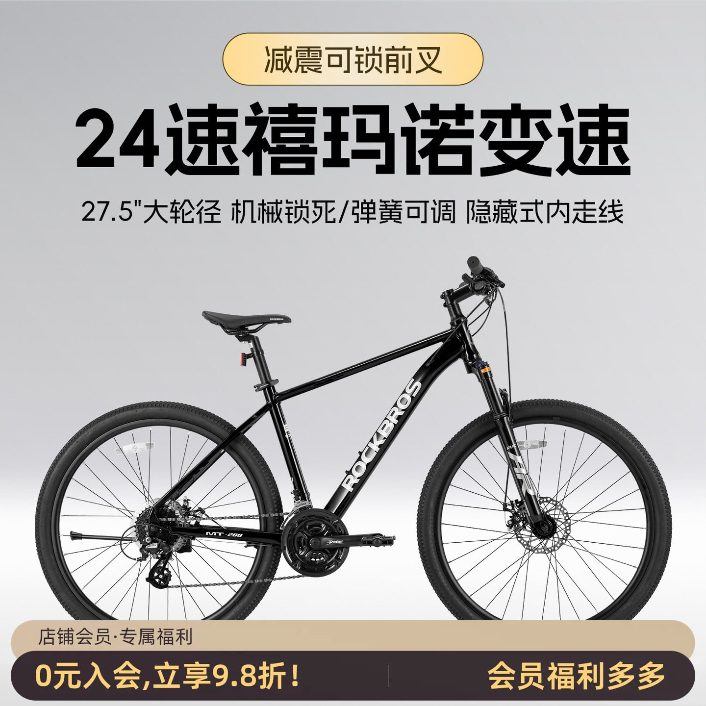 洛克兄弟山地车铝合金27.5英寸内走线碟刹24速男女成人学生自行车