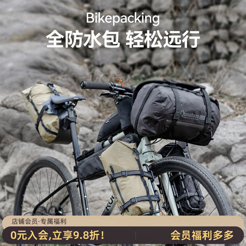 拓野趣自行车包防水压缩袋