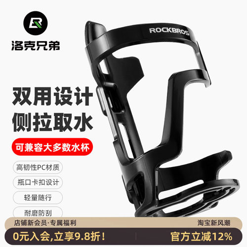 洛克兄弟水壶架自行车骑行水杯架