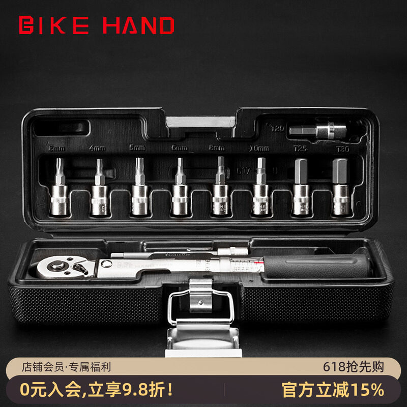 台湾Bikehand自行车修车工具公路山地车修理内六角预置式扭力扳手