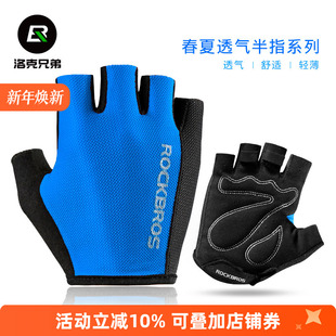 洛克兄弟夏季 自行车手套半指男女山地车短指骑行手套动感单车手套