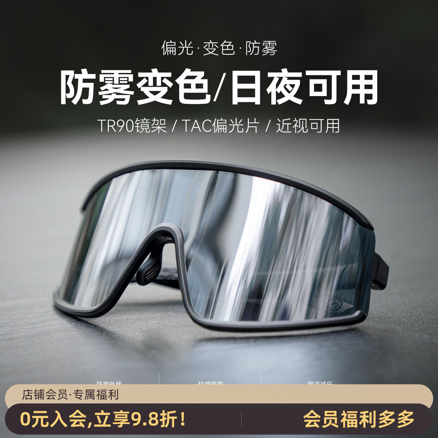 洛克兄弟骑行眼镜偏光变色防雾近视男女跑步运动公路自行车防风镜