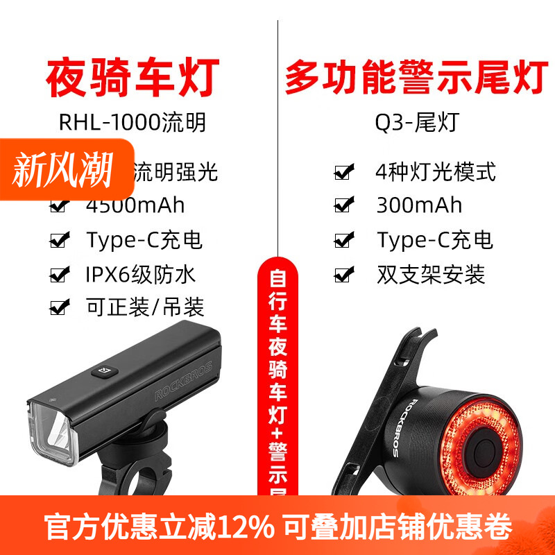 洛克兄弟自行车灯夜间骑行山地车高亮强光手电筒USB充电防雨前灯