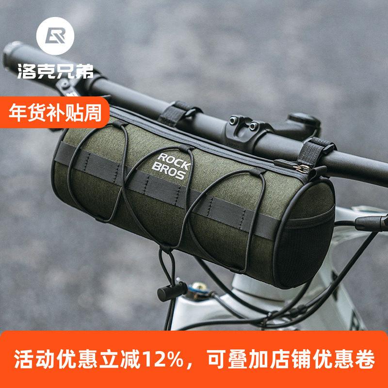 洛克兄弟自行车包车前包圆筒包骑行山地公路旅行车头横梁挂把收纳