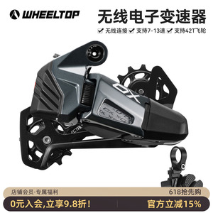 轮峰EDSOX2.0无线电子变速器