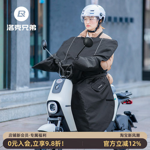 洛克加绒加厚防水电动车挡风被